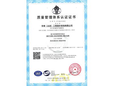质量管理体系认证证书