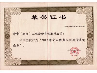 中国工程建设质量安全管理协会