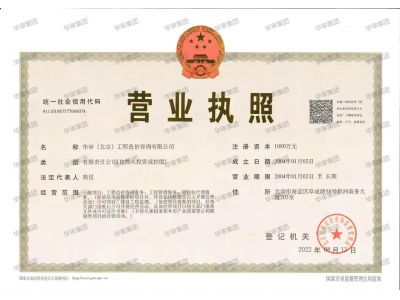 博彩网站排名有限公司营业执照